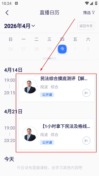 嗨学课堂