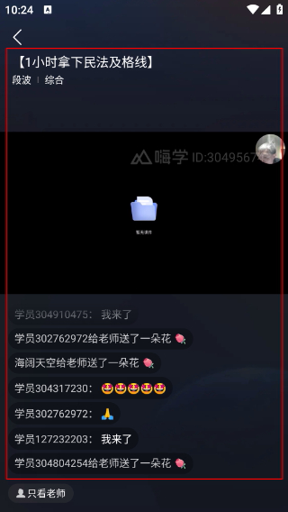 嗨学课堂