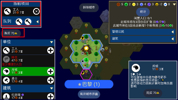 unciv最新版