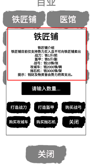 汉末征途兵锋金币不减