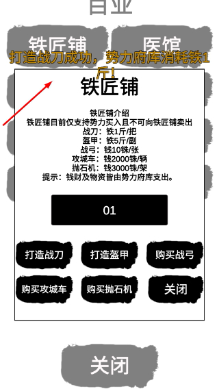 汉末征途兵锋金币不减
