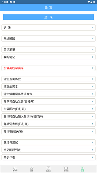 词根词缀字典