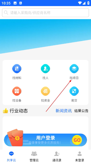 慧筑云劳务