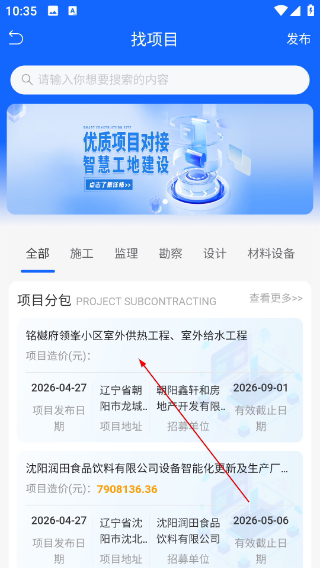 慧筑云劳务