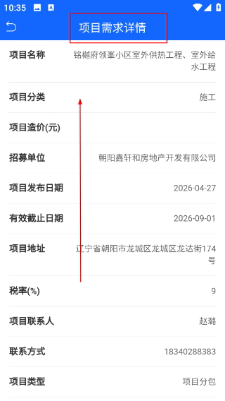 慧筑云劳务