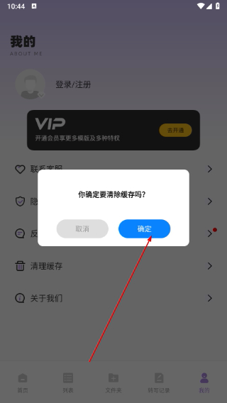 极简音效助手