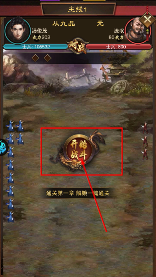 主公别闹免费版