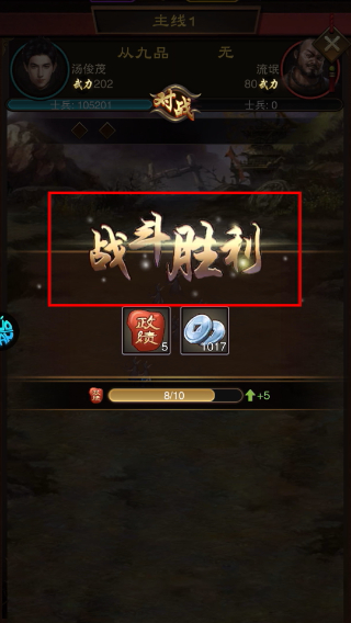 主公别闹免费版