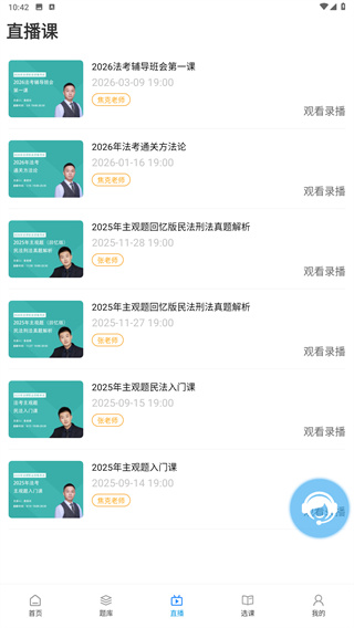 独角兽教育