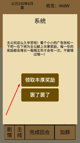 汉末征途