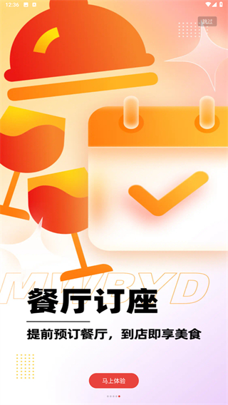 美味不用等