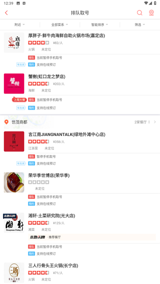 美味不用等
