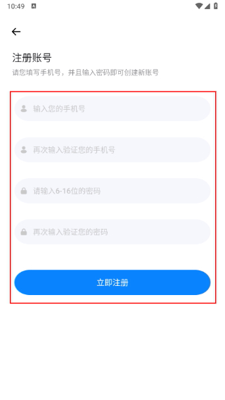 极简音效助手app最新版下载
