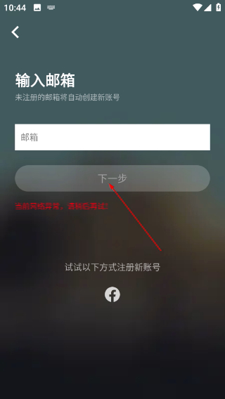 JOOX音乐app