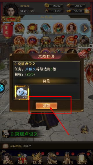 主公别闹正版