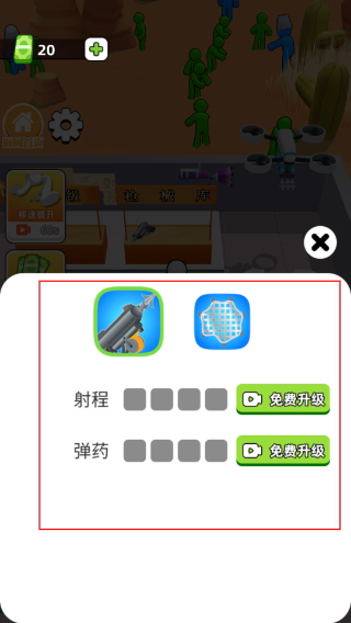 僵尸榨汁达人免广告