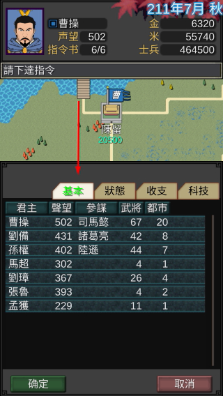 黎明三国单机版