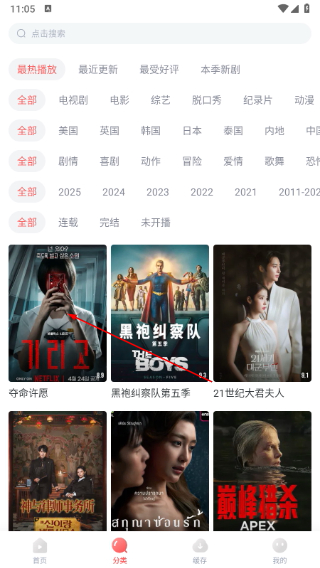 剧圈圈影视最新版