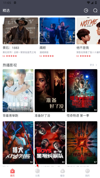 剧圈圈影视最新版