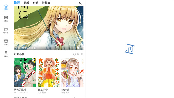 再漫画
