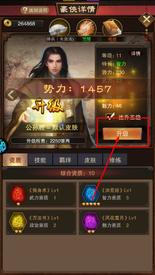 主公别闹正式版
