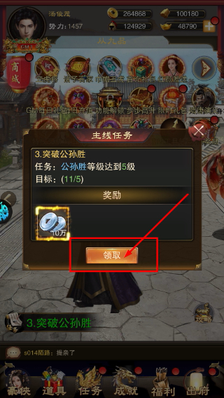 主公别闹正式版