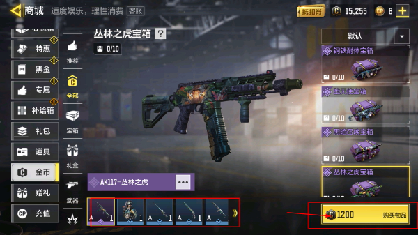 使命召唤免费版