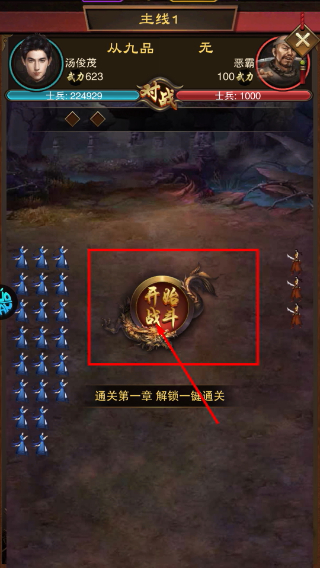 主公别闹手游