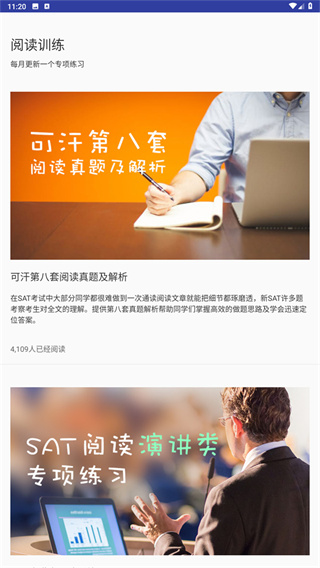 学为贵SAT