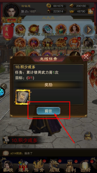 主公别闹