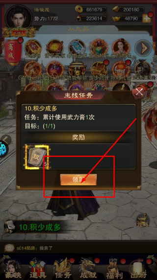 主公别闹