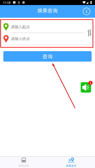 上海实时公交