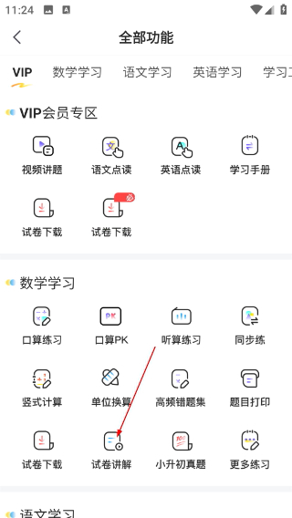 小猿AI