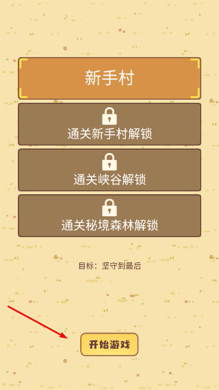 迷你营地