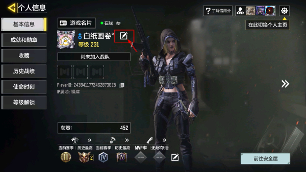 使命召唤手游安卓版