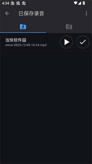 特效变音魔术师