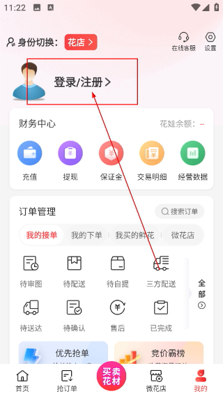 花娃