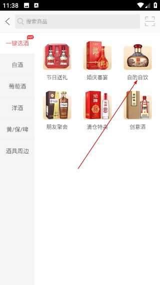 酒仙网