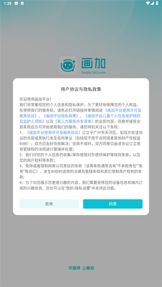 画加