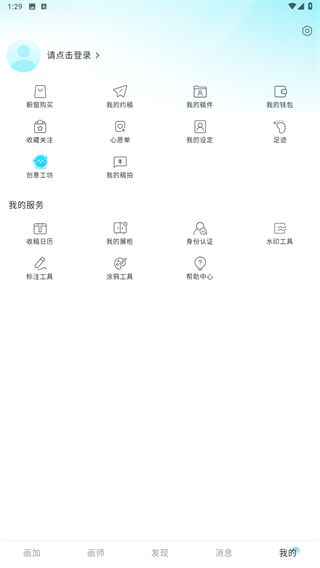 画加