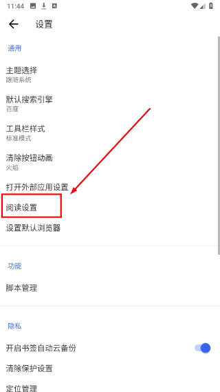 书签地球