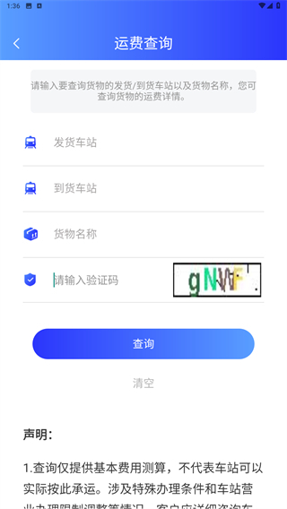 铁路95306