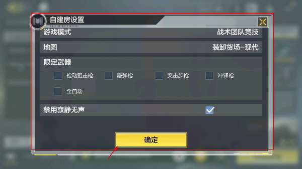 使命召唤手游最新版
