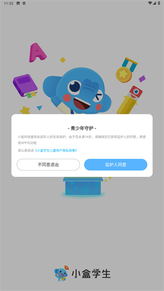 小盒学生
