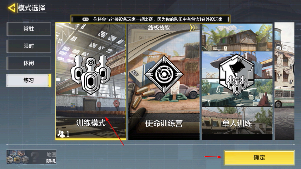 使命召唤手游国服