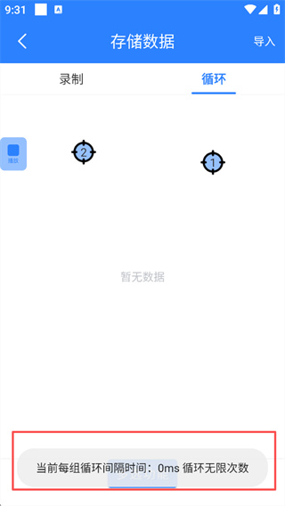 万能自动点击器连点器