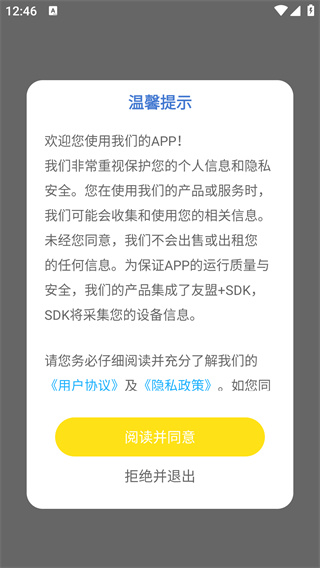 家有优教软件