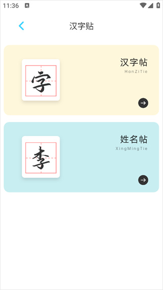 家有优教软件