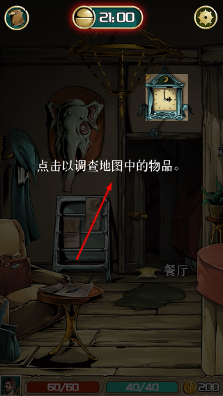 理智边界