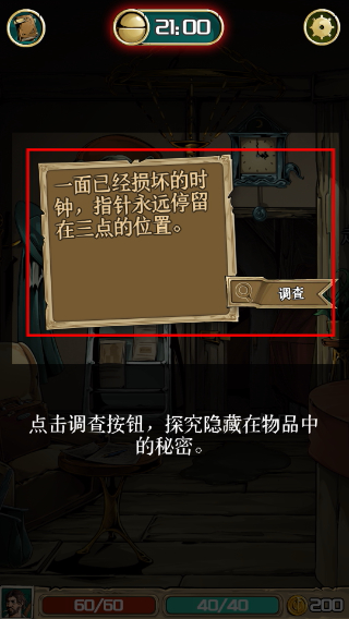 理智边界